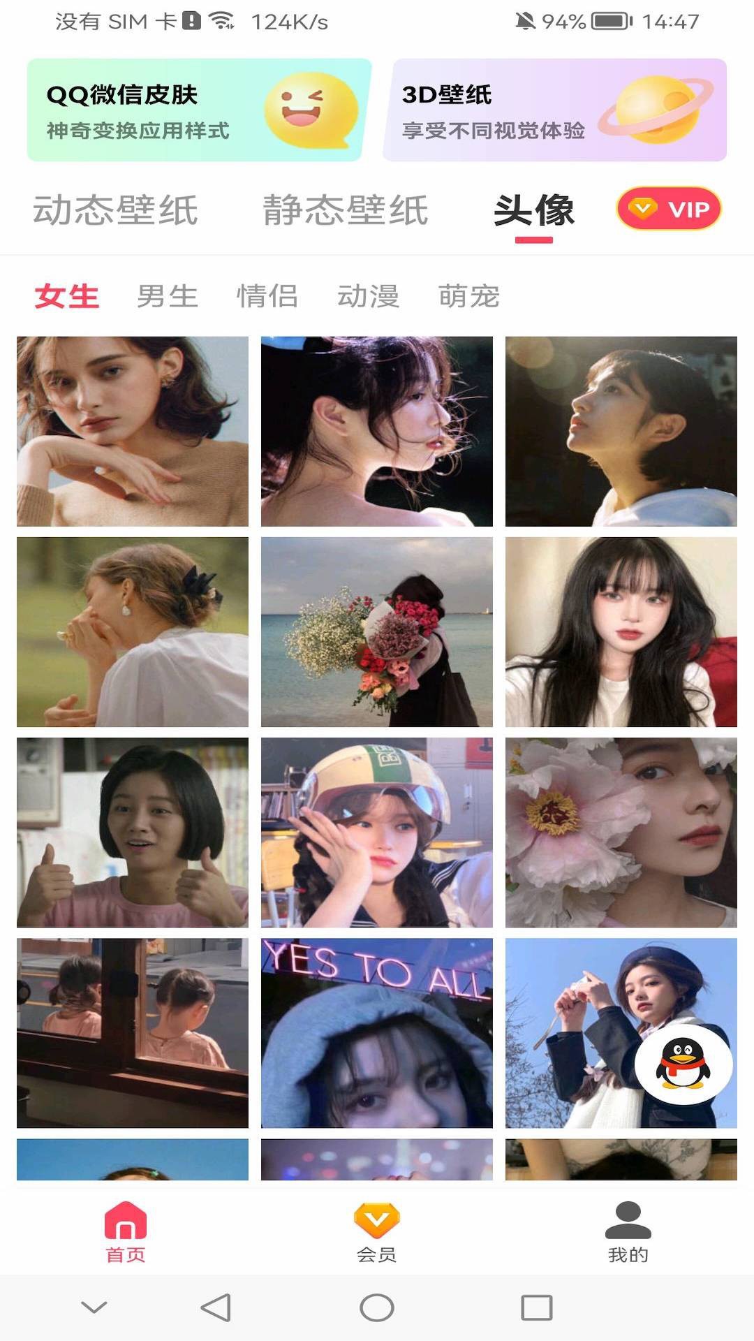 超级动态壁纸最新版下载-超级动态壁纸app下载 1.2.0