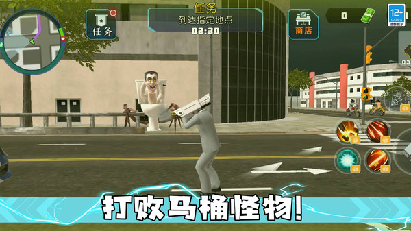 马桶人大决斗手游下载-马桶人大决斗免费手游下载 1.0.1