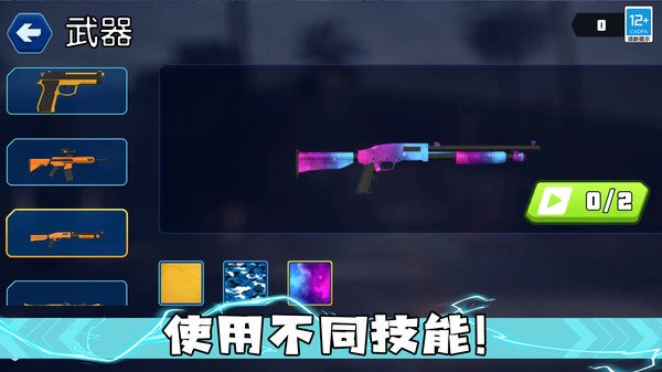 马桶人大决斗手游下载-马桶人大决斗免费手游下载 1.0.1