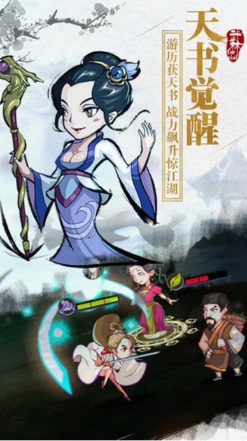 这就是江湖无限金币版手游下载-这就是江湖无限金币版免费手游下载 5.6.19