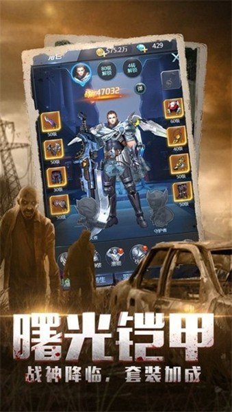 末日时代手游下载-末日时代最新版游戏下载 1.0.44