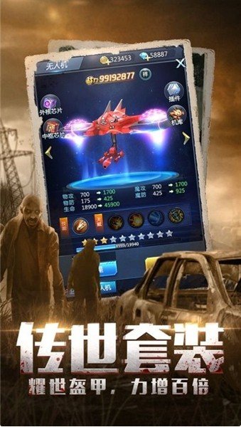 末日时代手游下载-末日时代最新版游戏下载 1.0.44