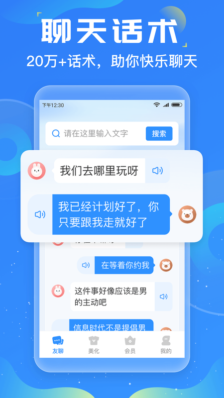 友友输入法app下载安装-友友输入法最新版本下载 1.0.1