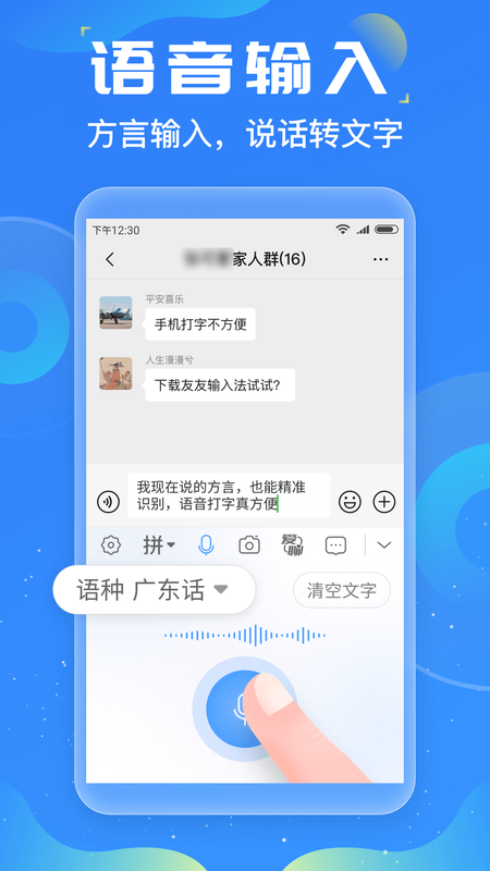 友友输入法app下载安装-友友输入法最新版本下载 1.0.1
