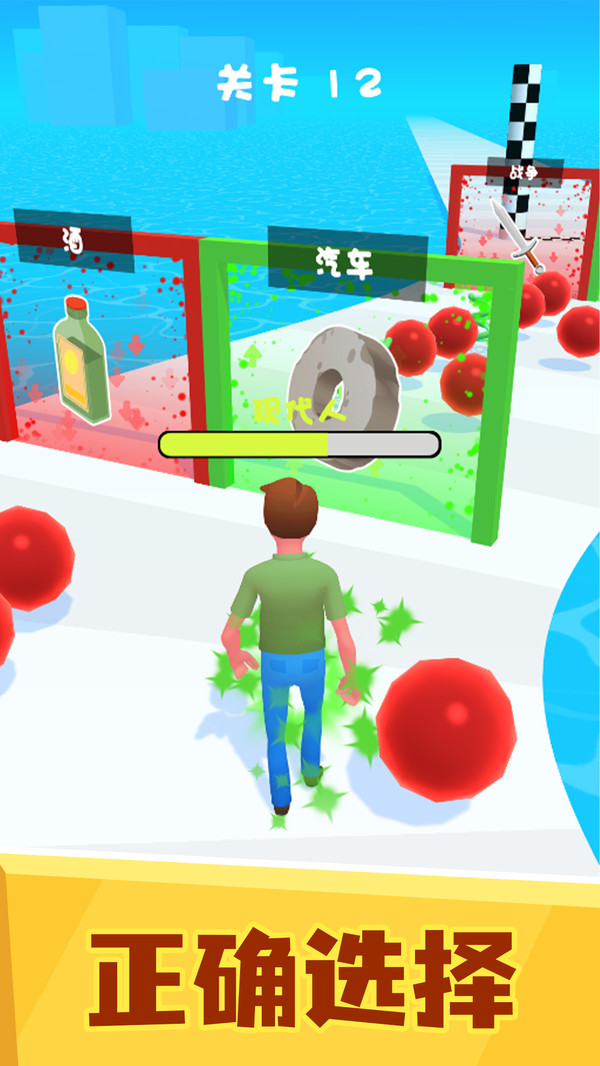 满级人类进化游戏下载-满级人类进化游戏官方版 1.0.1