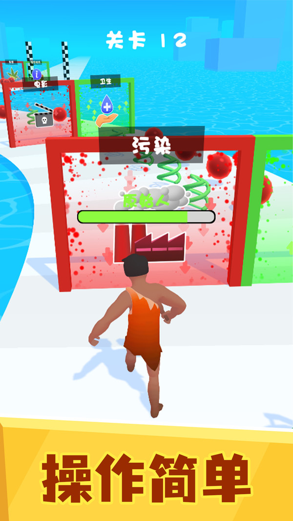 满级人类进化游戏下载-满级人类进化游戏官方版 1.0.1