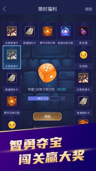 开心召唤免广告版手游下载-开心召唤免广告版免费手游下载 1.1