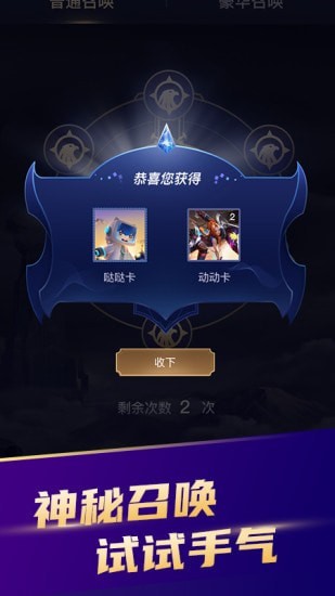 开心召唤免广告版手游下载-开心召唤免广告版免费手游下载 1.1