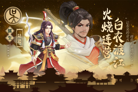 武圣三国手游下载-武圣三国游戏免费下载 0.18.3