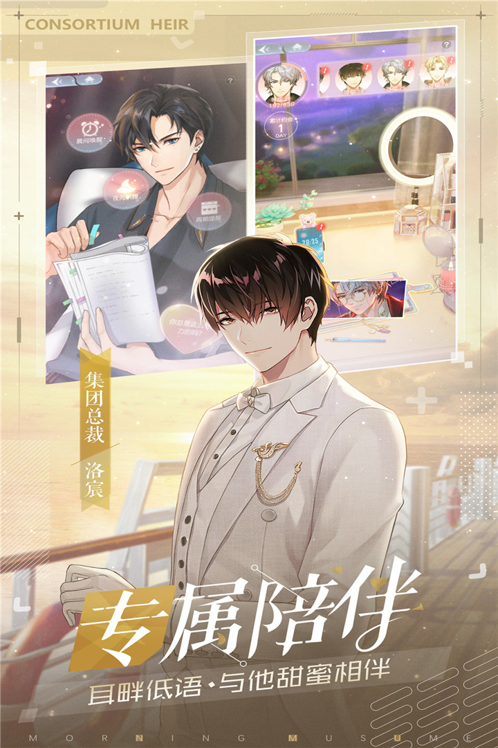 早安少女游戏下载-早安少女最新版手游 2.8.0