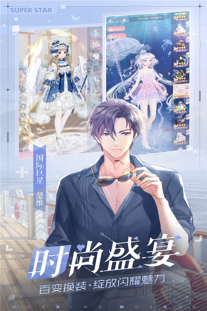 早安少女游戏下载-早安少女最新版手游 2.8.0
