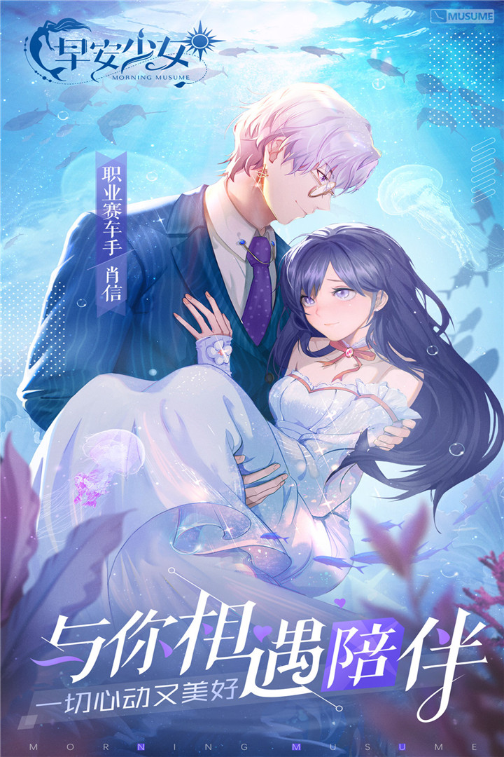 早安少女游戏下载-早安少女最新版手游 2.8.0