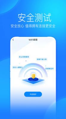 WiFi上网手机管家免费版下载-WiFi上网手机管家官网app手机版下载 6.2.9