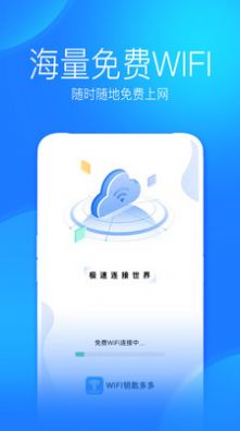 WiFi上网手机管家免费版下载-WiFi上网手机管家官网app手机版下载 6.2.9