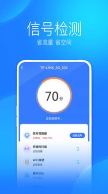 WiFi上网手机管家免费版下载-WiFi上网手机管家官网app手机版下载 6.2.9