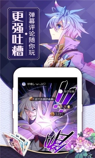 可乐漫画无删减版app下载最新版-可乐漫画无删减版官方app手机版下载安装 2.0.3