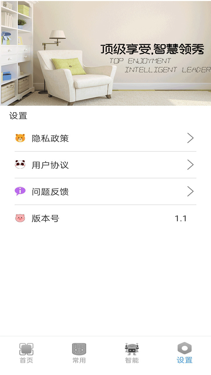 手机空调遥控器万能型app下载安装-手机空调遥控器万能型最新版本下载 2.3