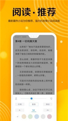 乐小说app下载安装到手机-乐小说app官方版下载 1.8.0