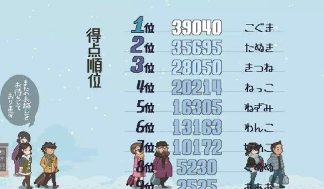 雪屋温泉旅馆游戏下载-雪屋温泉旅馆游戏手机版 1.0.8