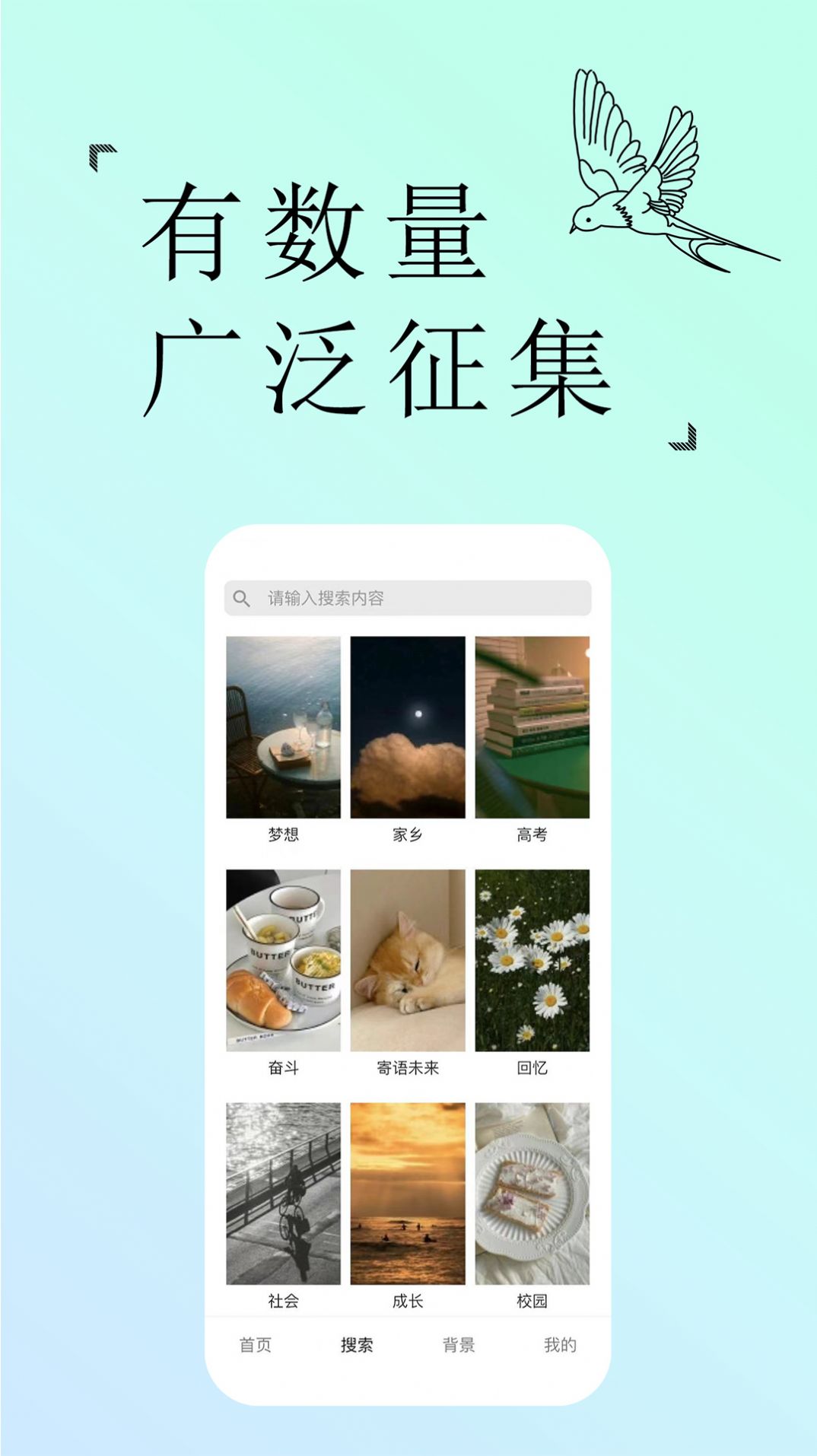轻年文摘app下载官方版-轻年文摘app下载 1.4.1