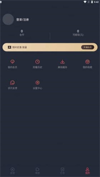 囧次元app下载安装到手机-囧次元app官方版下载 1.5.6.2