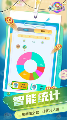 番茄自习室官方下载-番茄自习室app下载 v1.1.14