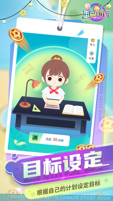 番茄自习室官方下载-番茄自习室app下载 v1.1.14