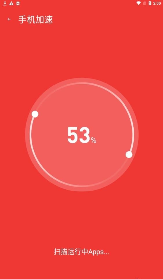 享用清理大师手机版下载-享用清理大师app下载最新版 1.0.0