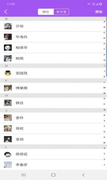 福源截图软件免费下载-福源截图app下载 5.4.6