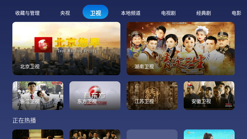 小鲸电视TVapp下载安装最新版-小鲸电视TV手机app官方下载 1.2.5