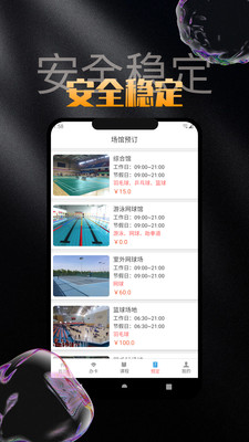 鸿宇运动宝手机版官网下载安装-鸿宇运动宝手机app最新版下载 9.1.0.1