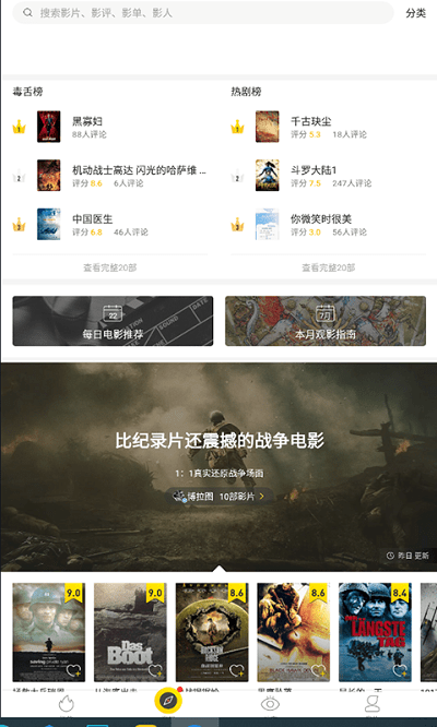 美剧鸟可投屏流畅版app下载安装-美剧鸟可投屏流畅版最新版本下载 4.1.52