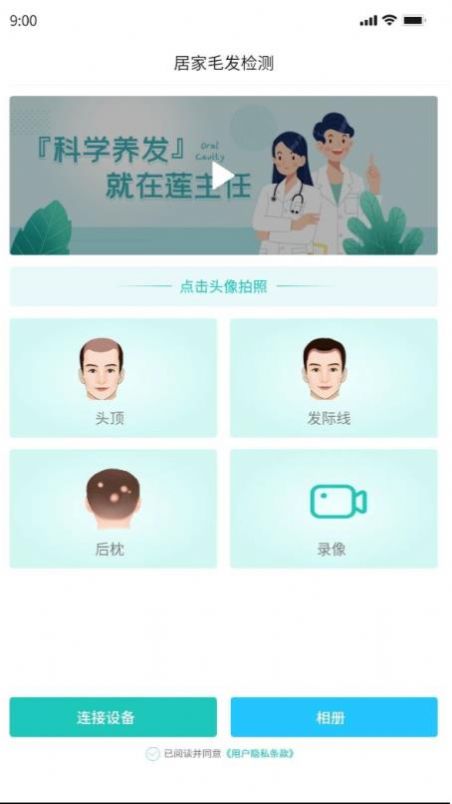 莲主任健康官方版下载-莲主任健康app下载安装 1.0.0