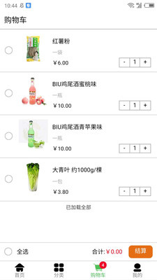 无忧买菜app下载官方版-无忧买菜app下载 1.0