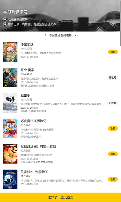 美剧鸟清爽版5.8.8app下载安装到手机-美剧鸟清爽版5.8.8官网app最新版 5.8.8