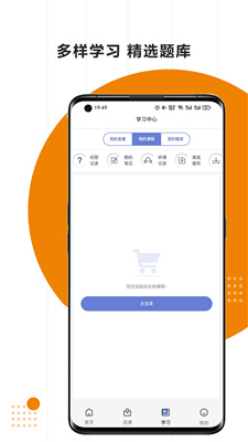 明萌教育app下载安装到手机-明萌教育官网app最新版 2.4.5