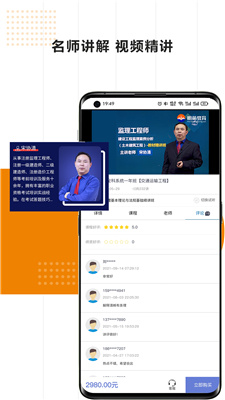 明萌教育app下载安装到手机-明萌教育官网app最新版 2.4.5