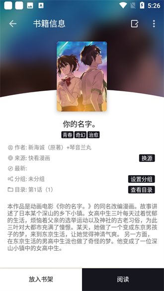泼辣漫画手机版下载-泼辣漫画软件下载 2.3.0