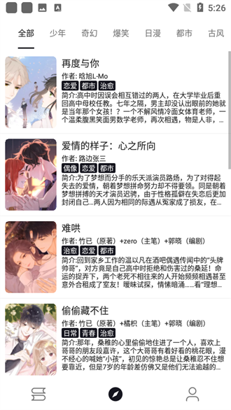 泼辣漫画手机版下载-泼辣漫画软件下载 2.3.0