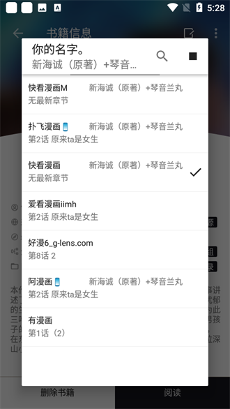 泼辣漫画手机版下载-泼辣漫画软件下载 2.3.0