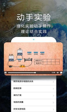 赛学霸科学破解版免费下载-赛学霸科学手机app最新版下载 3.2.7
