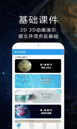 赛学霸科学破解版免费下载-赛学霸科学手机app最新版下载 3.2.7