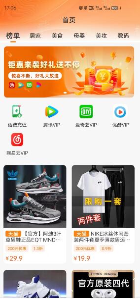 多好省app官网下载安装-多好省最新版下载 1.0.3
