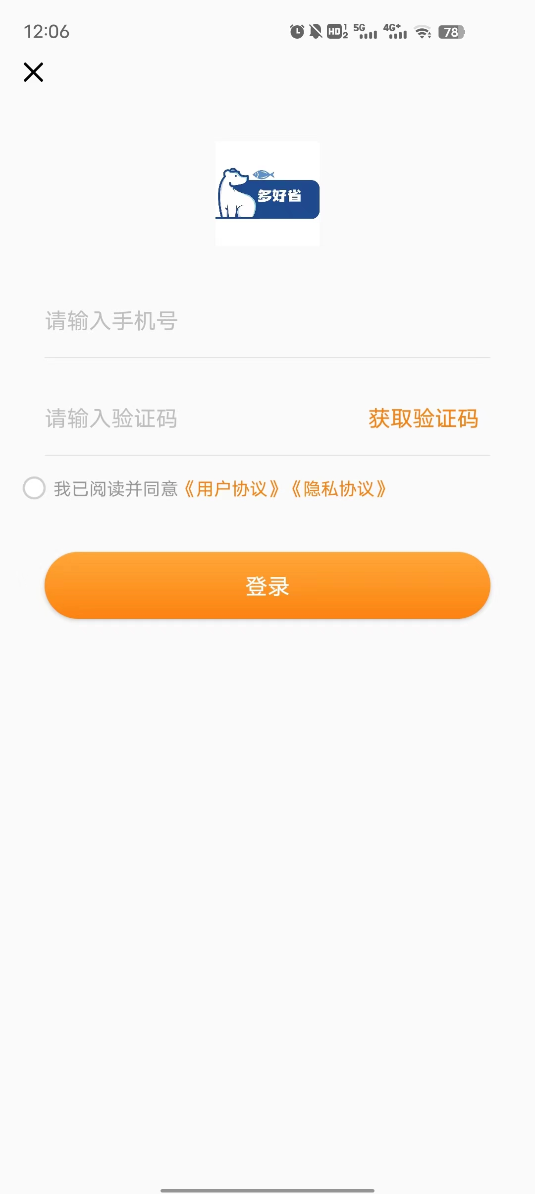 多好省app官网下载安装-多好省最新版下载 1.0.3