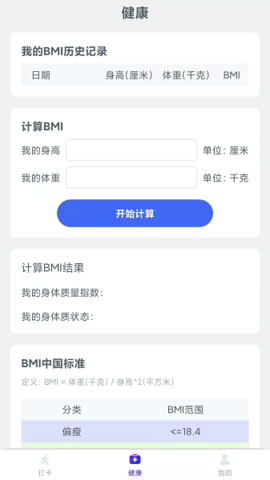 爱上计步官网下载安装到手机-爱上计步app最新版本免费下载 1.9.5