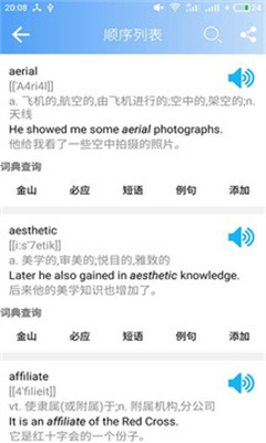 英语六级单词手机版下载-英语六级单词软件下载 12.4.5