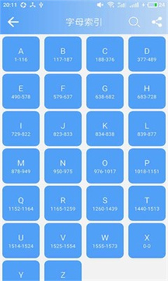 英语六级单词手机版下载-英语六级单词软件下载 12.4.5