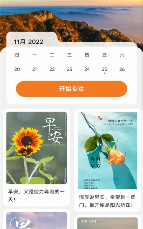 威风充电壁纸app下载免费版-威风充电壁纸最新版下载 2.0.1