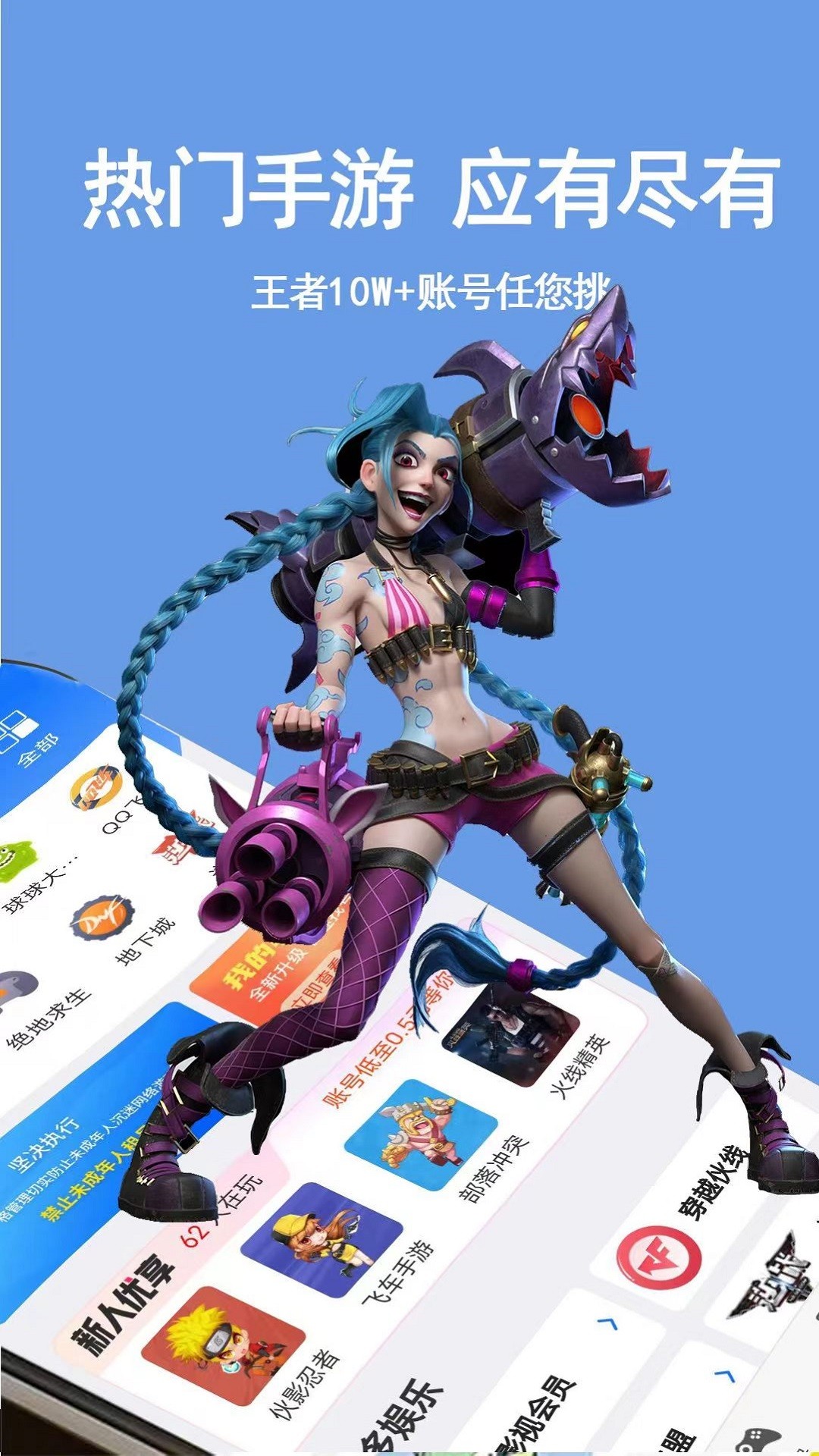 租号游吧app下载安装-租号游吧最新版本下载 1.0.9