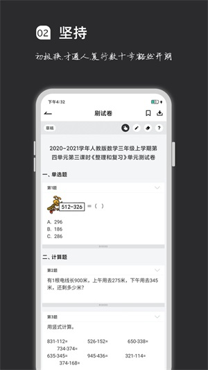疯狂刷题勋章充值下载安装-疯狂刷题勋章充值app官网下载 1.9.16